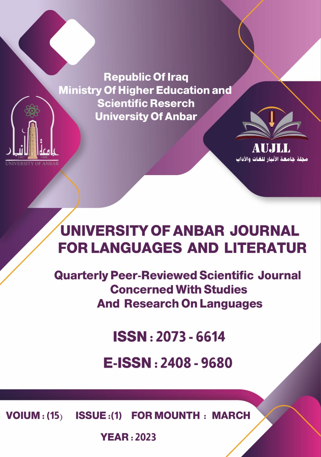 Anbar University Journal of Languages & Literature